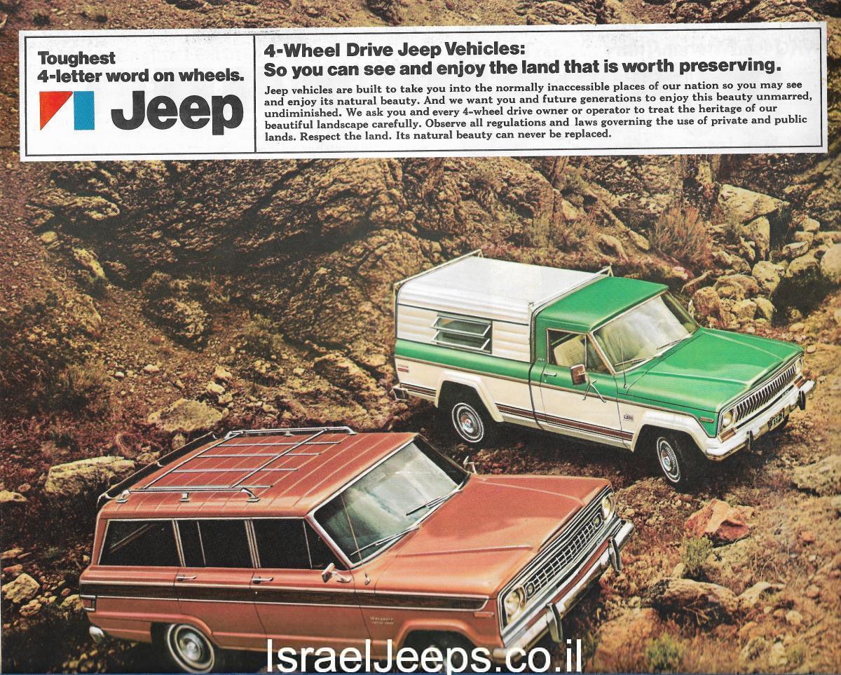 קטלוג Jeep 1974