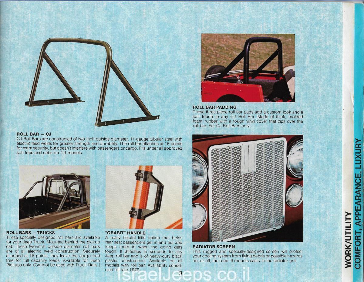 קשת התהפכות לג'יפ