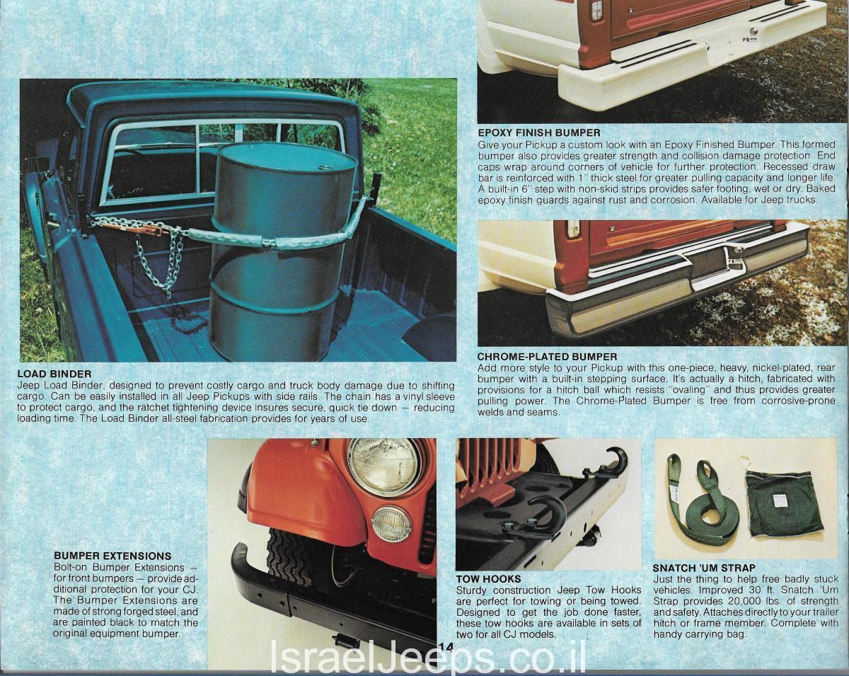 טמבון וציוד גרירה ג'יפ