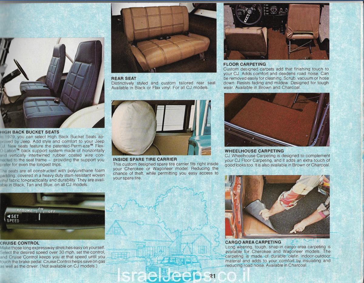 מושבי ג'ינס לג'יפ ושטיחים