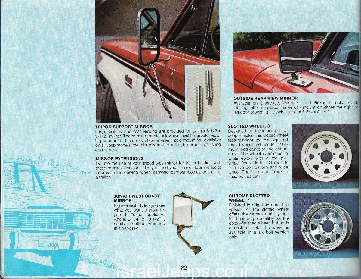 מראות צד לג'יפ