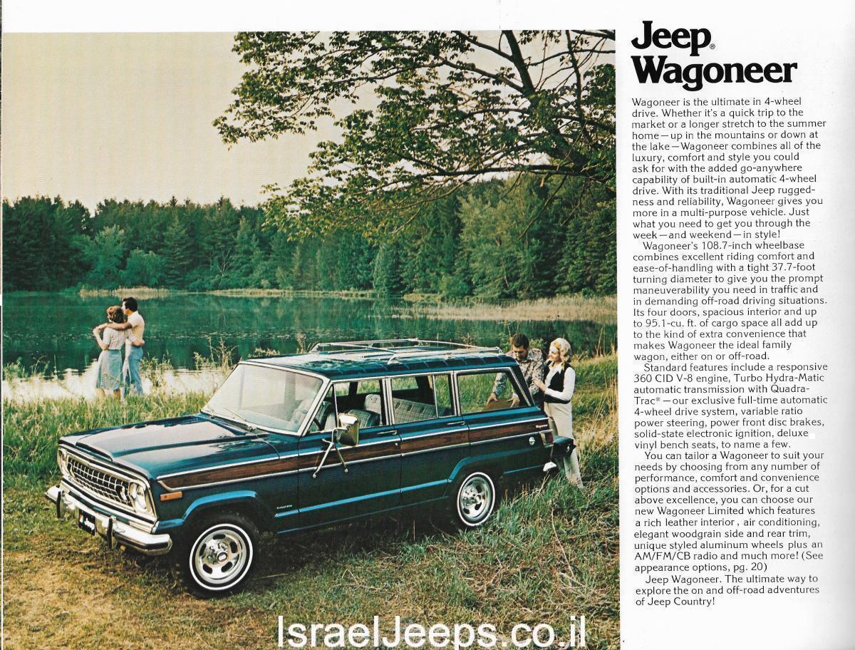 גיפ ואגוניר