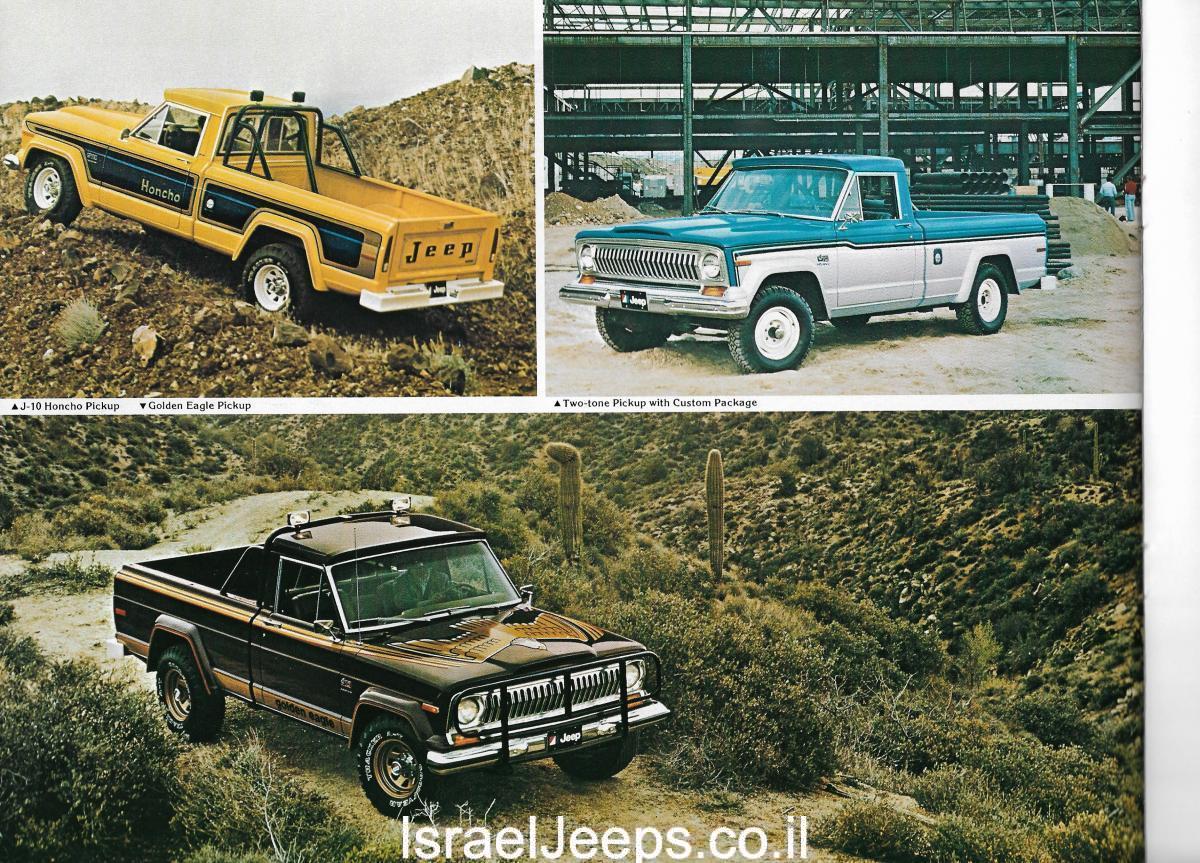 דגמי גיפ פיקאפ לשנת 1978