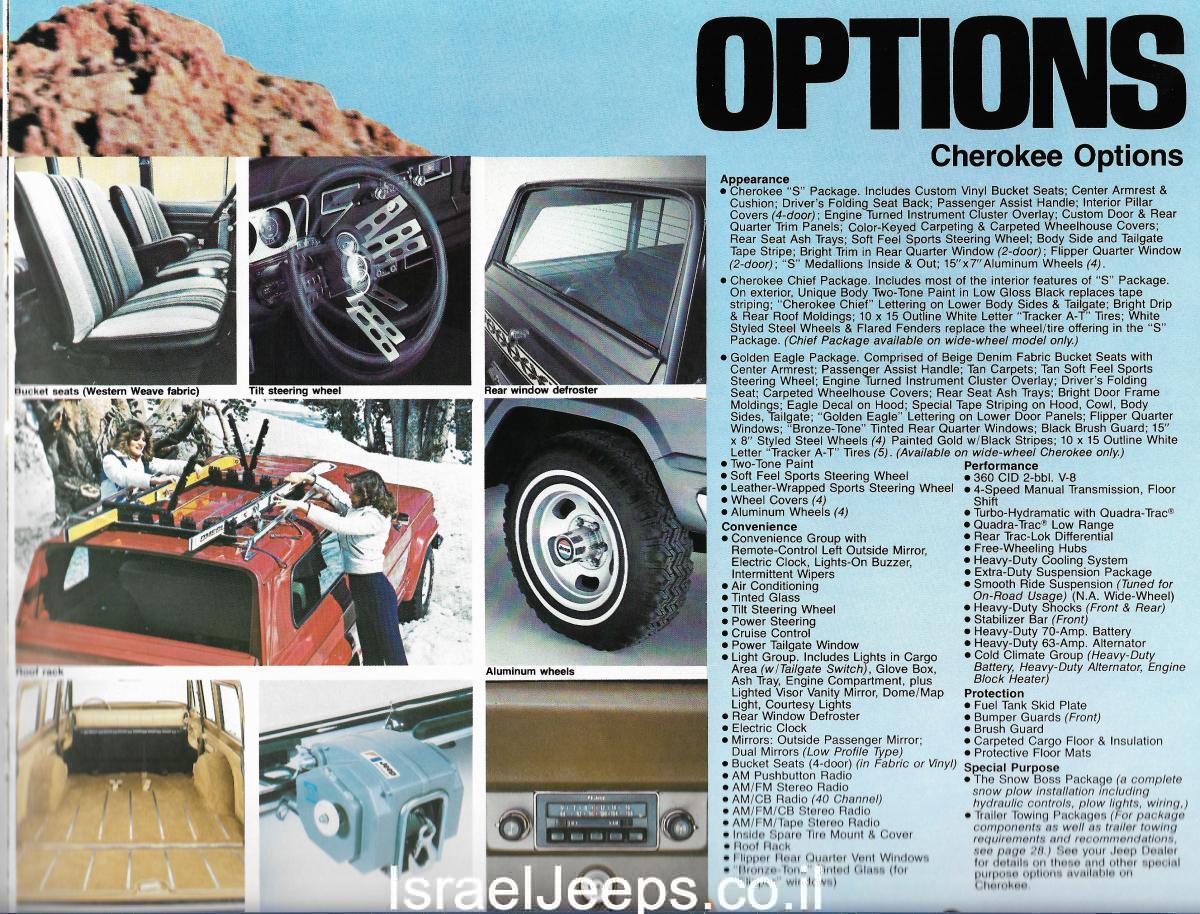 תוספות לג'יפ  Jeep צ'ירוקי 1979