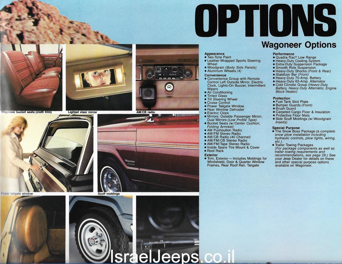 תוספות לג'יפ  Jeep ואגוניר 1979