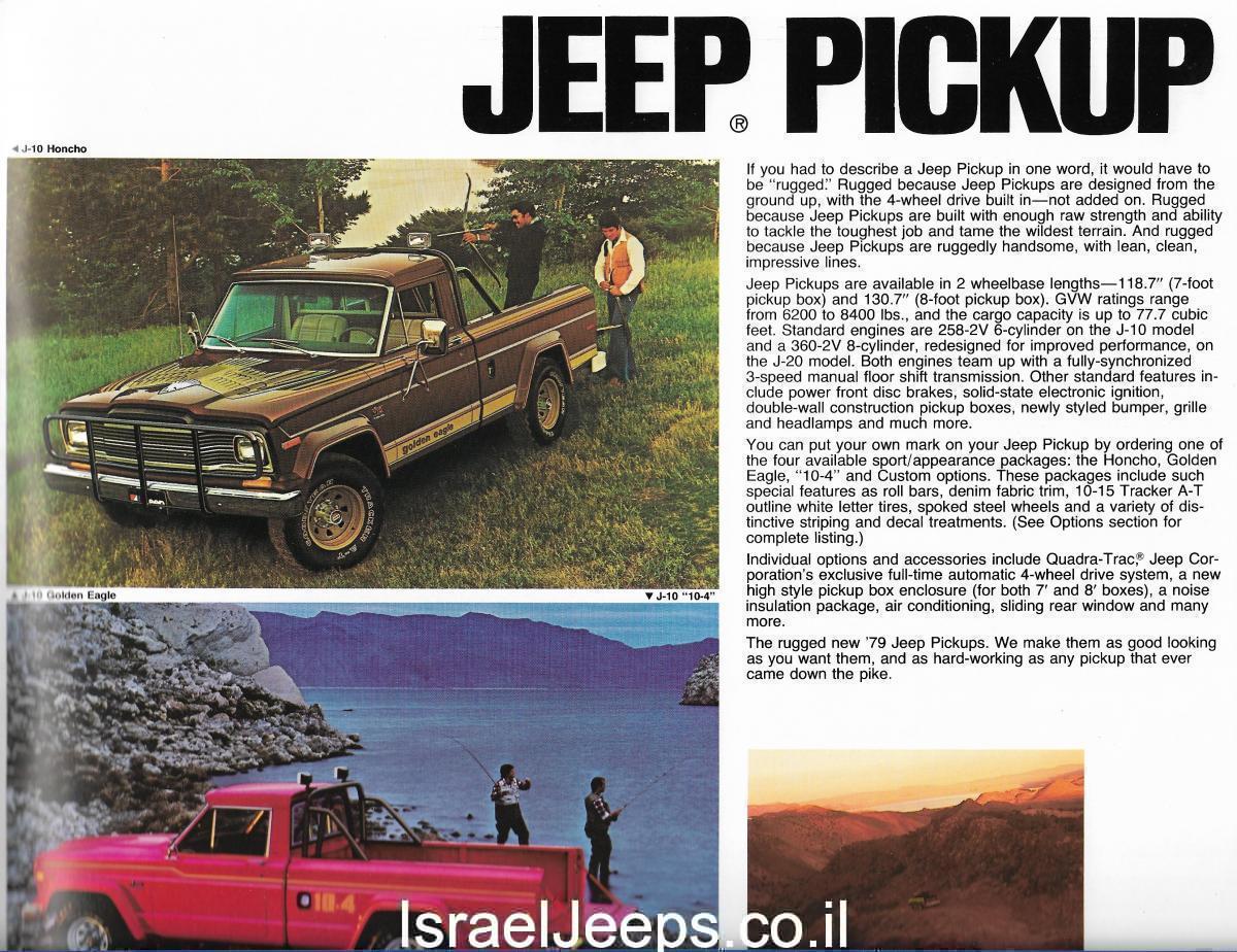 אודות ג'יפ Jeep Pickup 1979