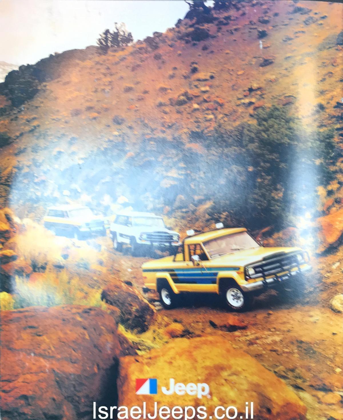 קטלוג ג'יפ 1980
